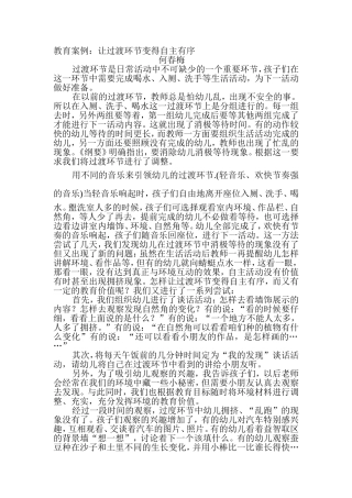 让渡环节变得自主有序