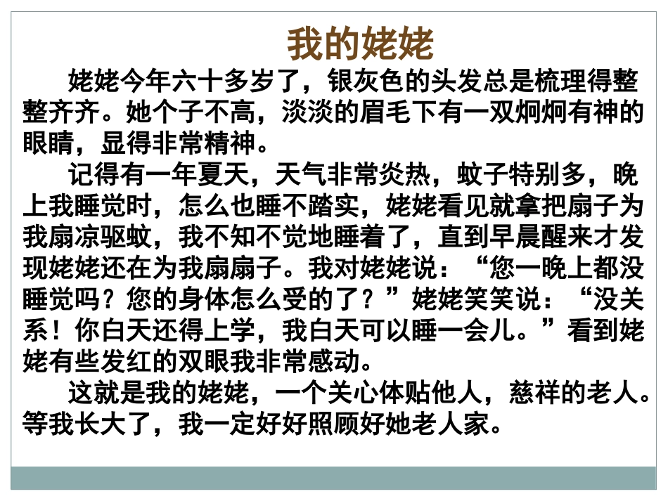 学习园地二课件_第2页