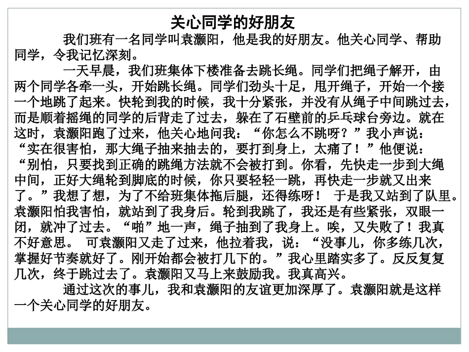 学习园地二课件_第3页