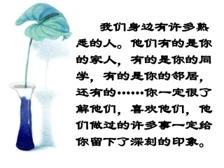 学习园地二课件