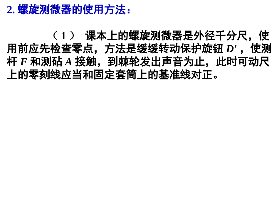 微课课件 (2)_第3页