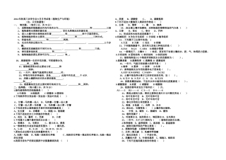 2014年秋高三农学专业9月月考试卷