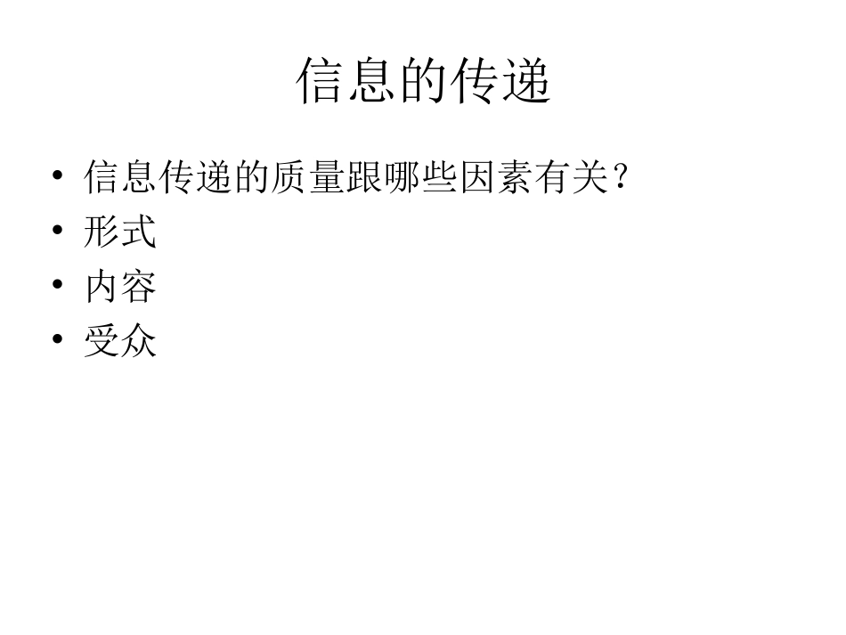 探究有趣的信息原理_第2页