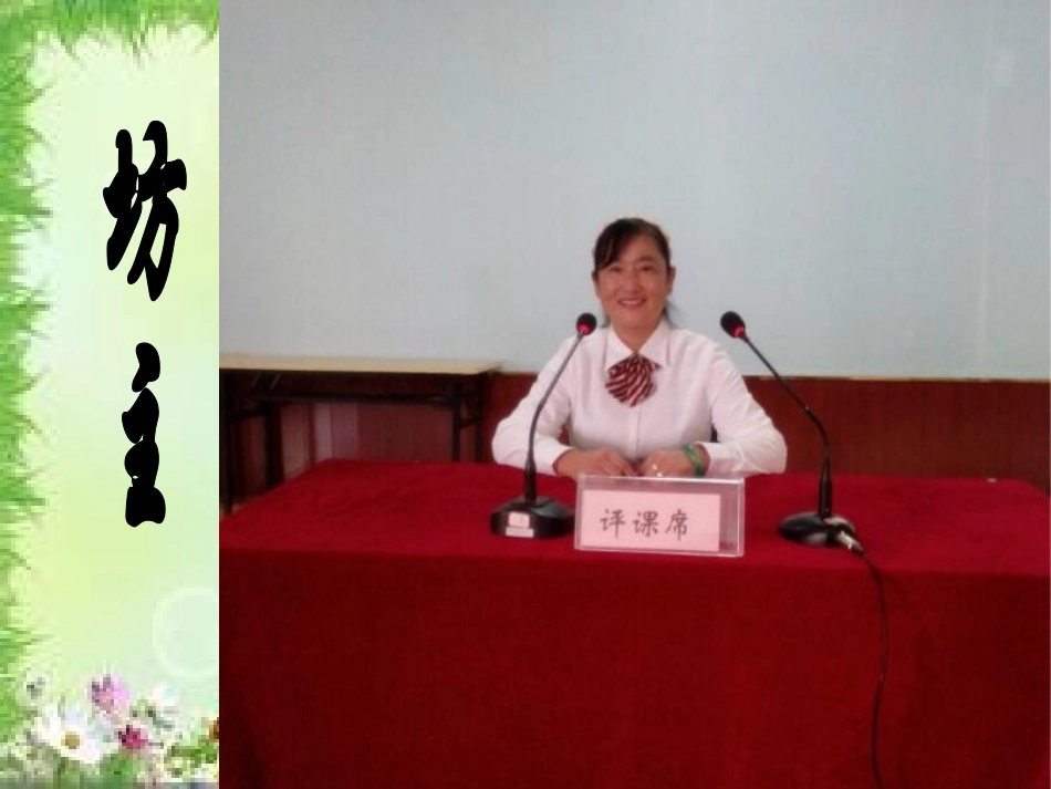 湖北省黄冈市罗田县里畈小学语文特色工作坊经验介绍雷秀珠_第2页