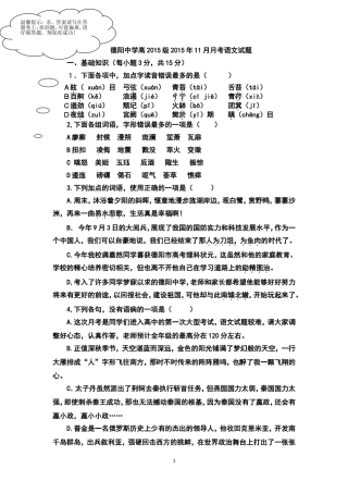 2015年11月月考试题
