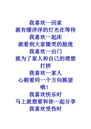 相亲想起一家人歌词