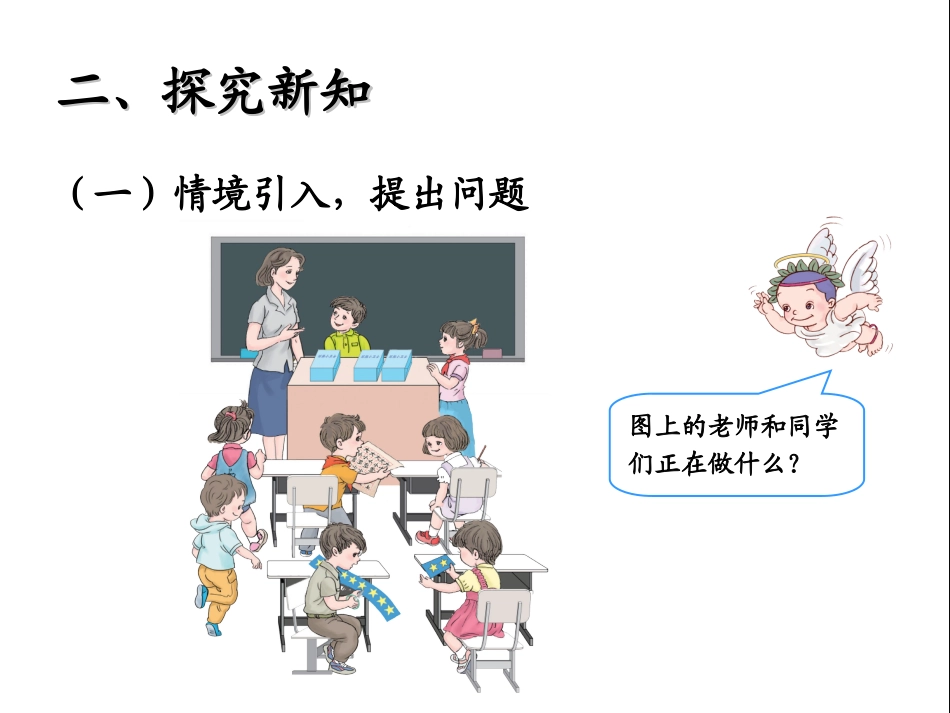 整十数加、减整十数 (2)_第3页
