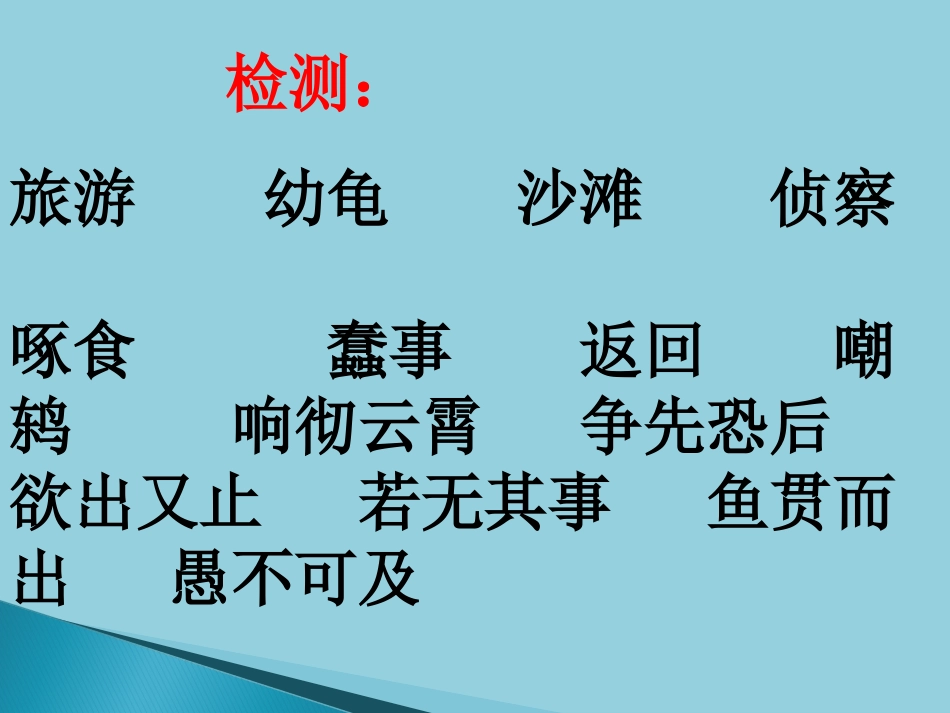 自然之道课件_第3页