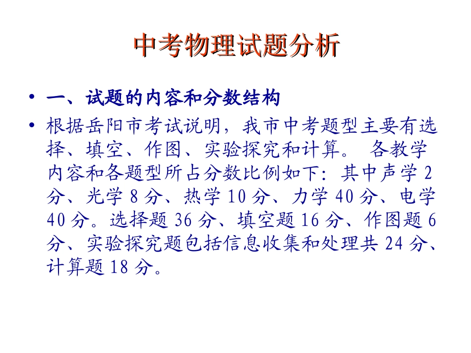 掌握技巧轻松迎考_第2页