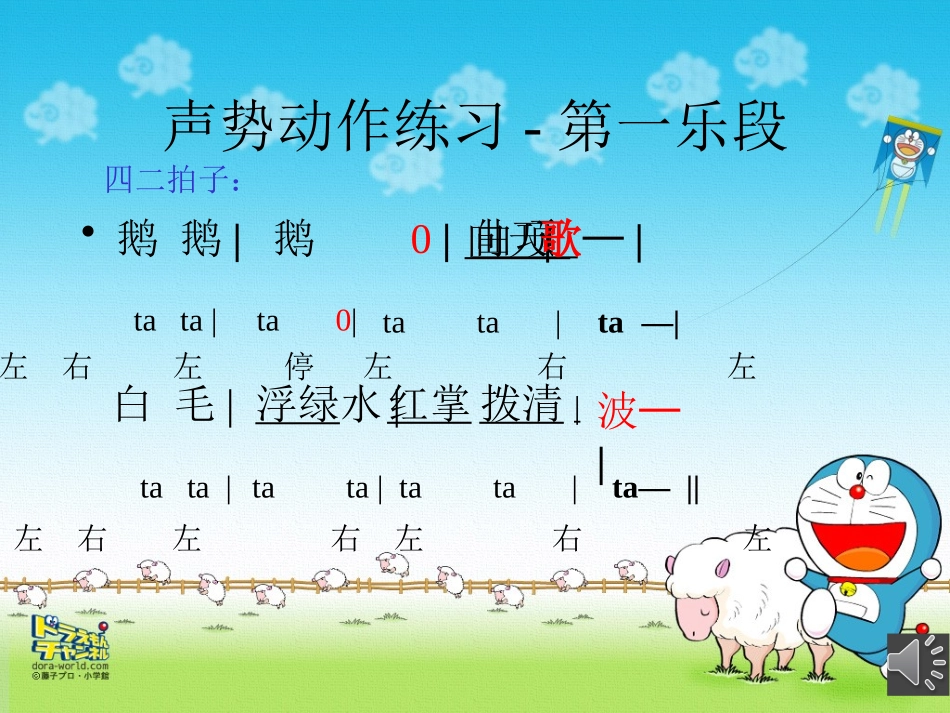 咏鹅微课PPT_第3页