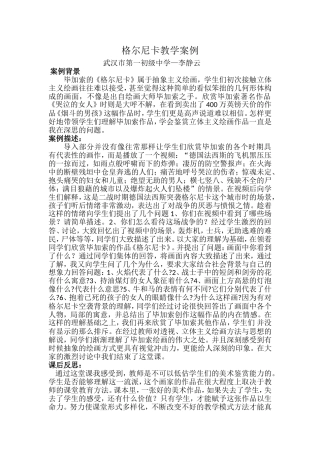 格尔尼卡 (2)