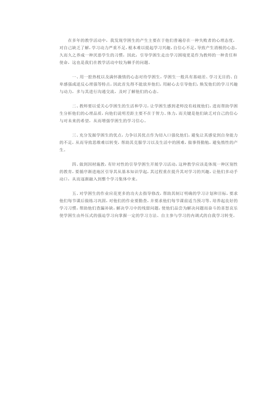 学习一直在路上 (2)_第1页
