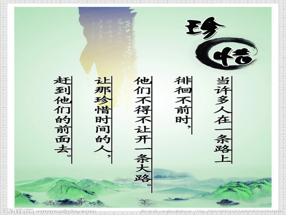 2014新版九年级英语Unit7_SectionA_第1页