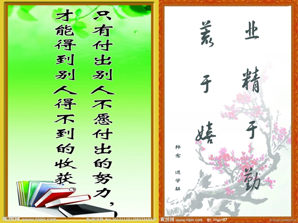 2014新版九年级英语Unit7_SectionA_第2页