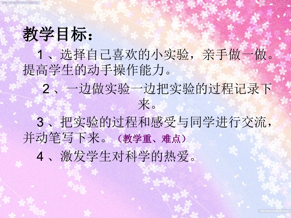 板块表达 ()_第2页