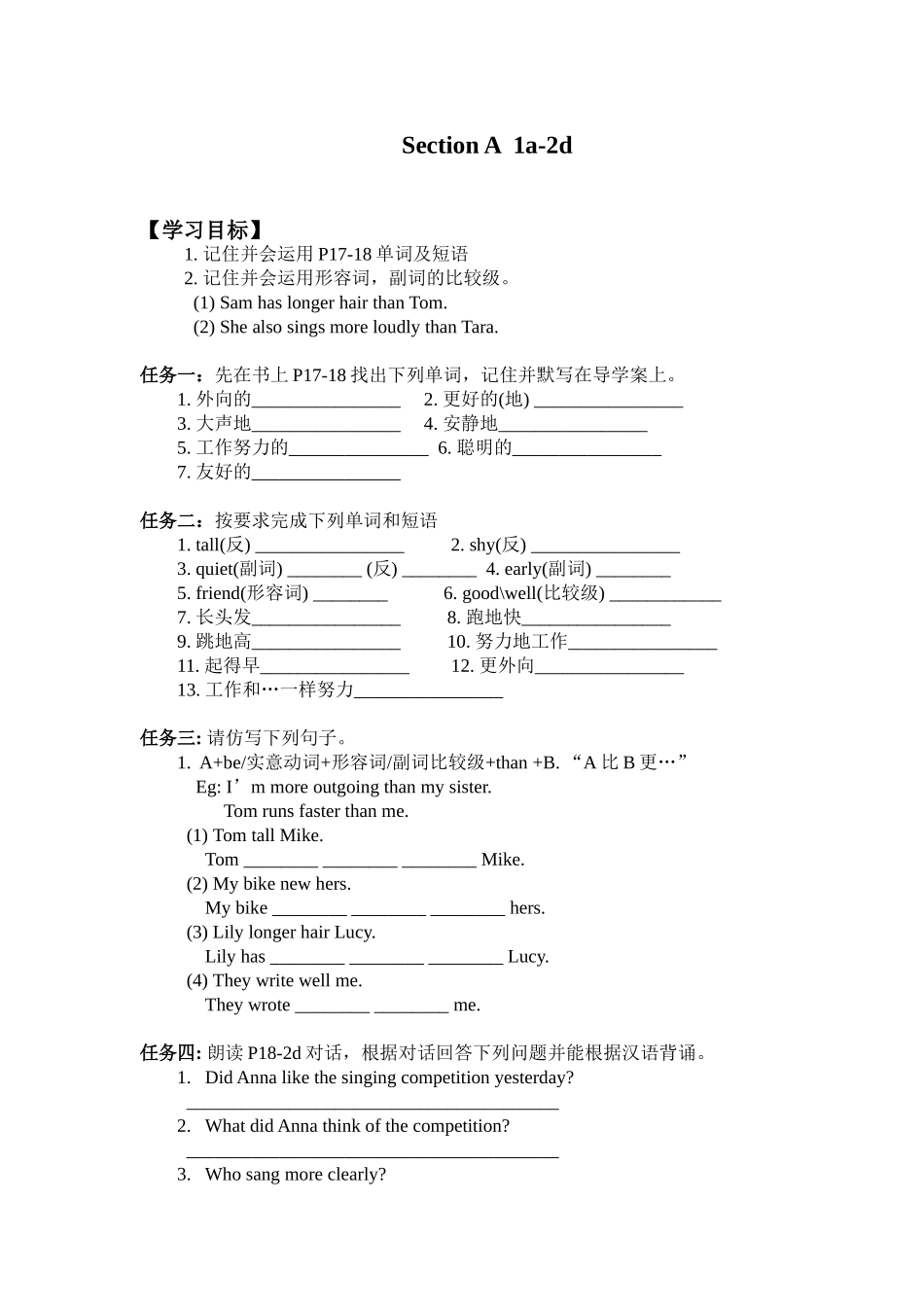 人教新目标八上Unit3SectionA（1a-2d）导学案_第1页