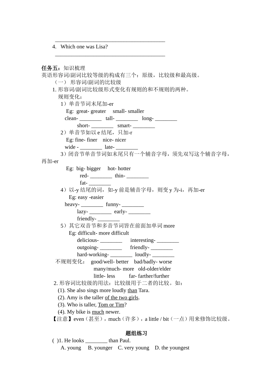 人教新目标八上Unit3SectionA（1a-2d）导学案_第2页