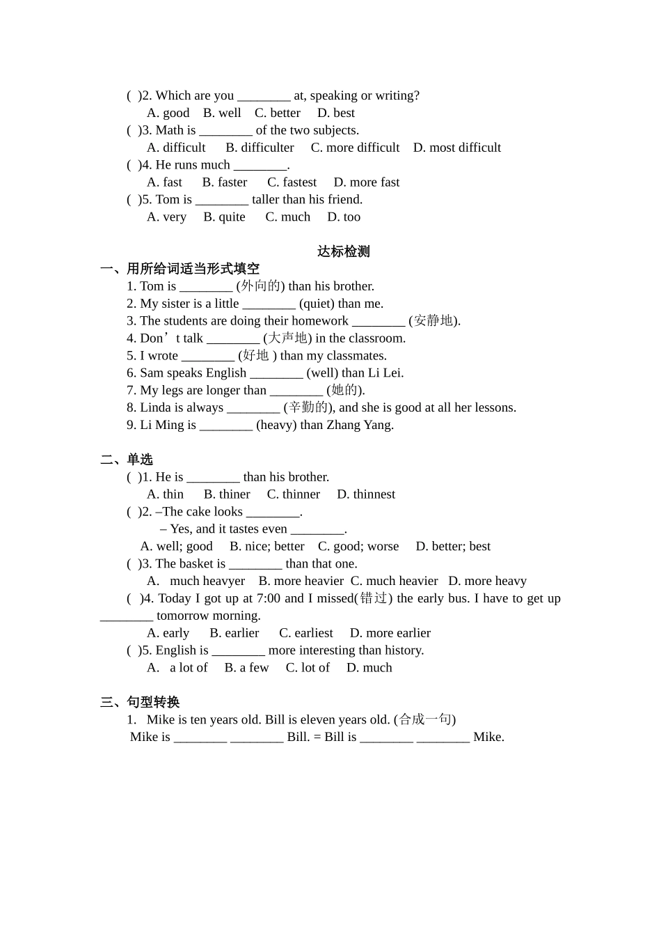 人教新目标八上Unit3SectionA（1a-2d）导学案_第3页