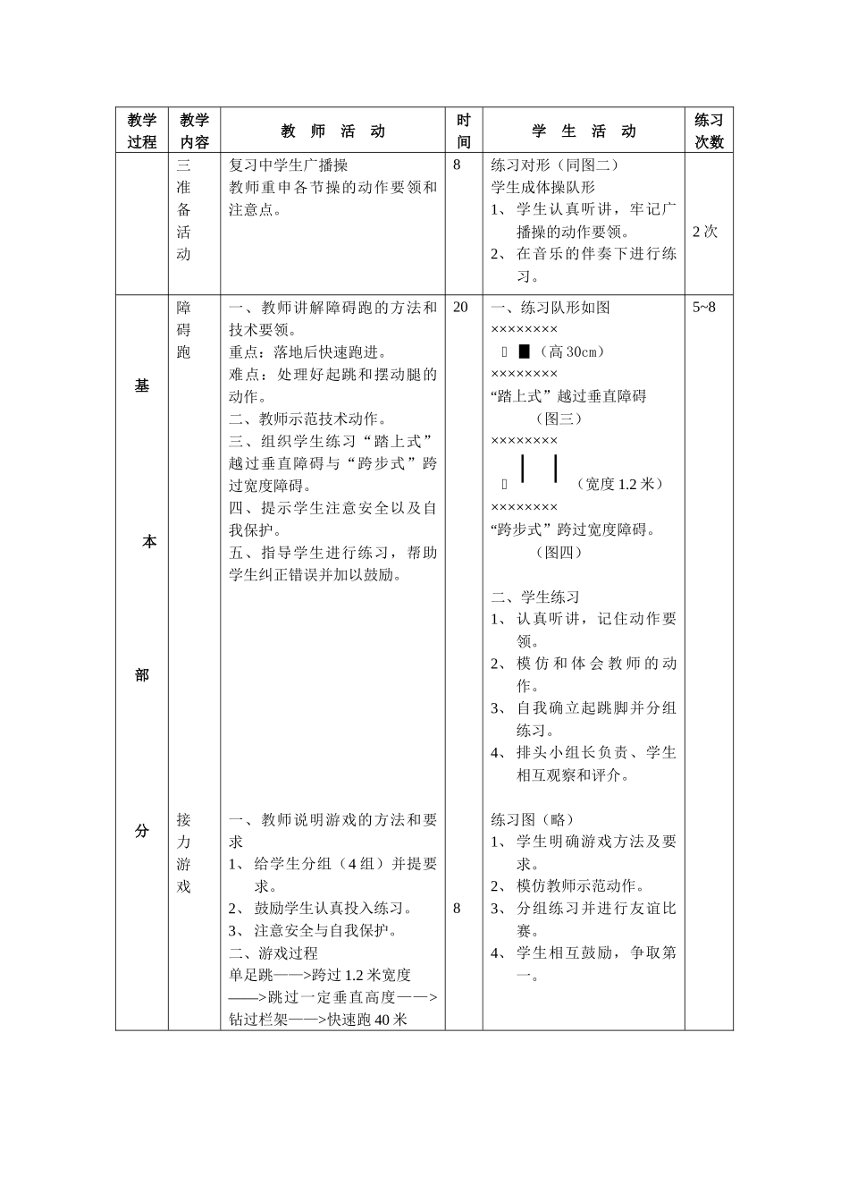 初三年级上学期_第2页