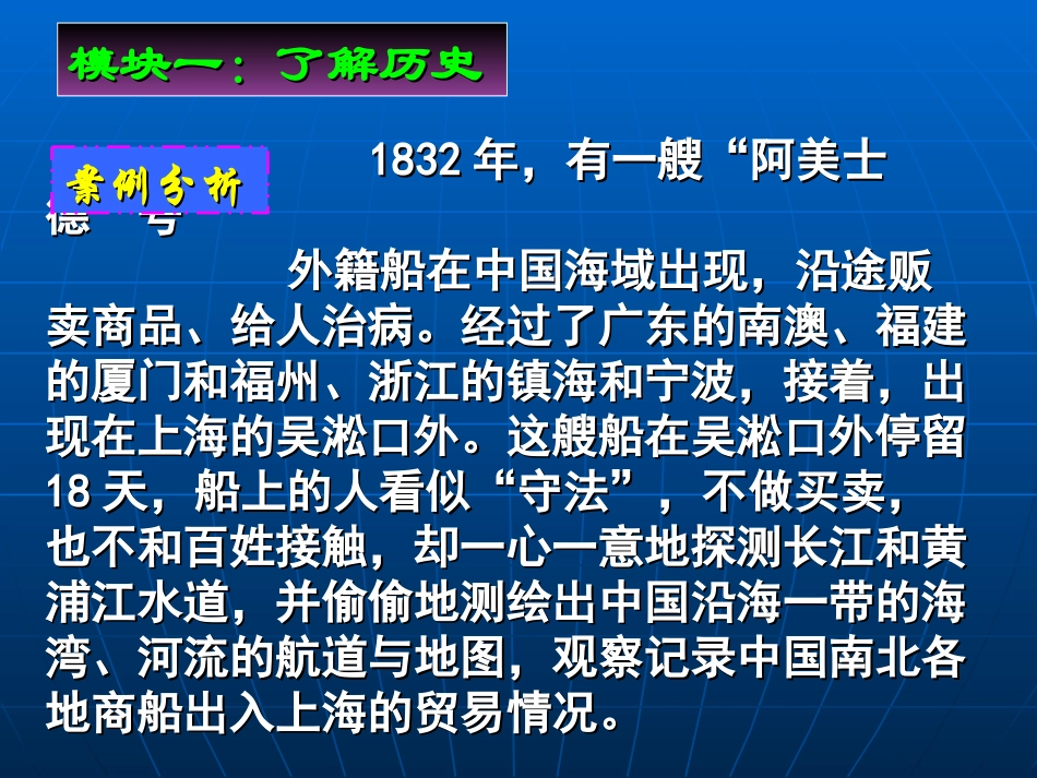 主题班会中学生国家安全教育_第3页