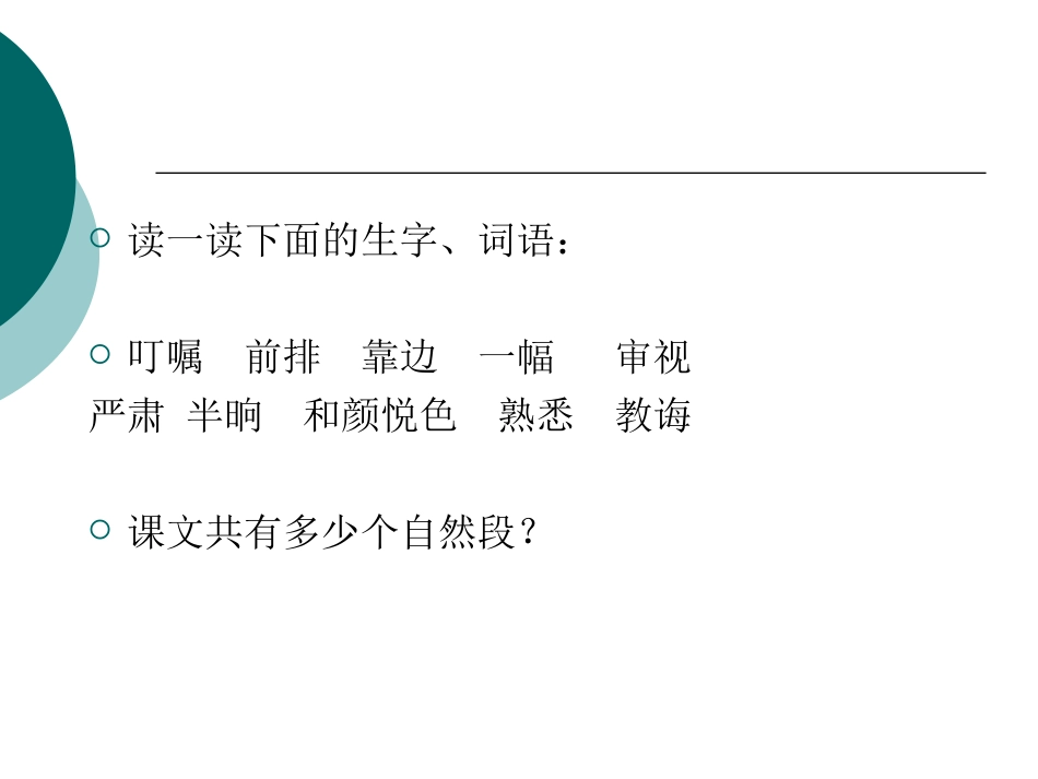 《画杨桃》课件_第3页