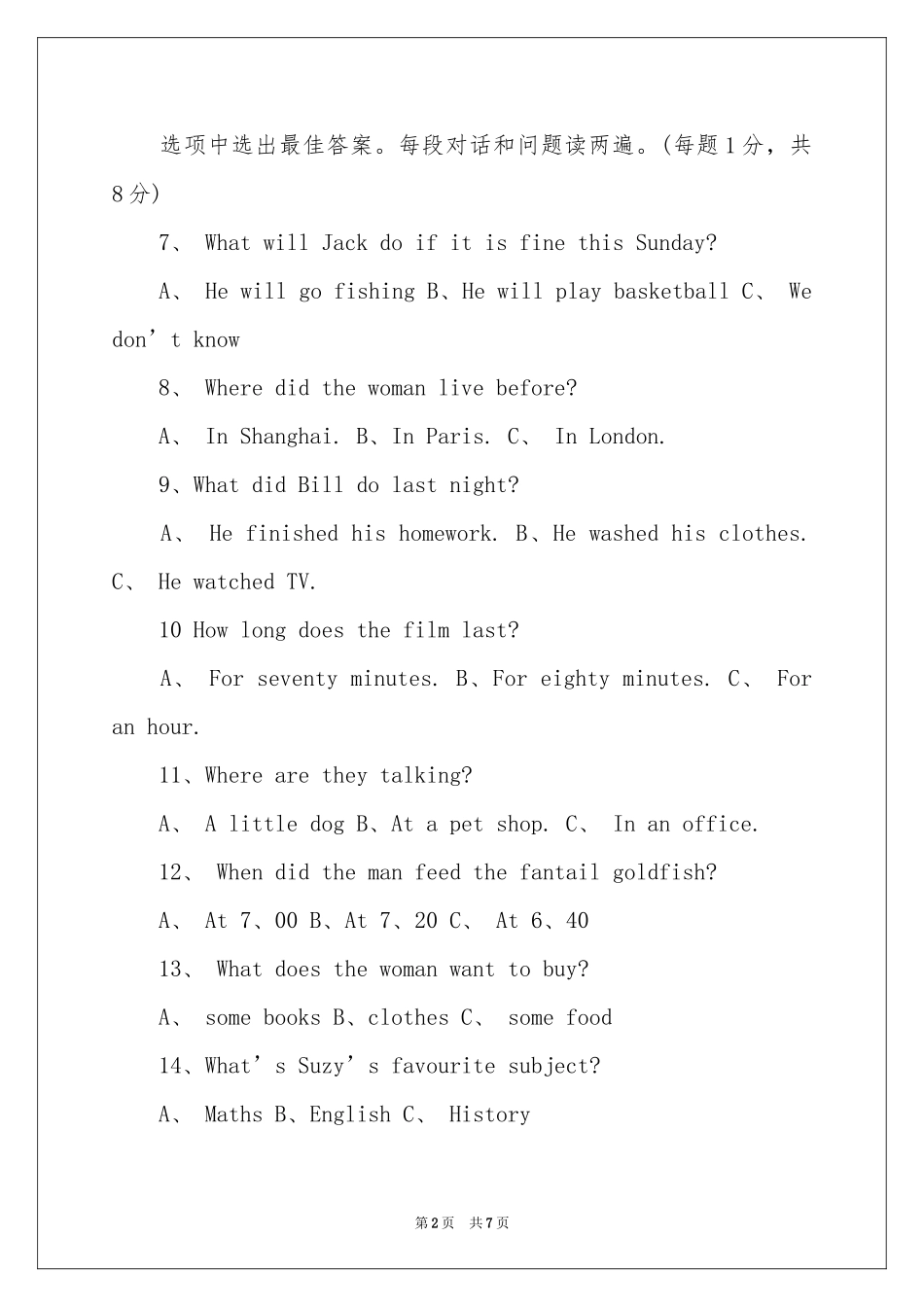 初一英语模拟试题_第2页