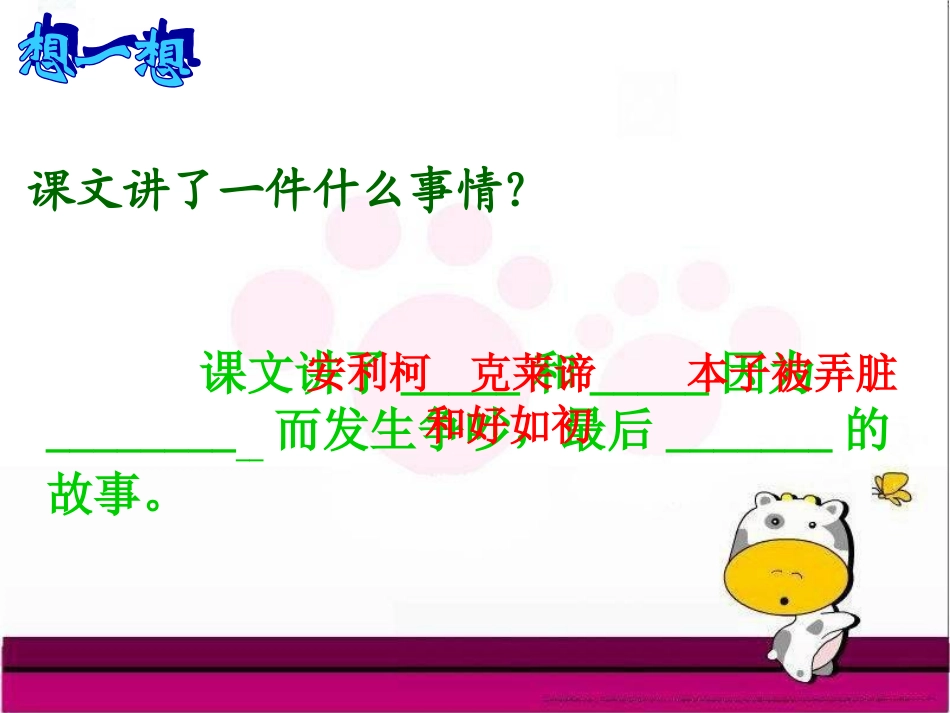 《争吵》课件_第3页
