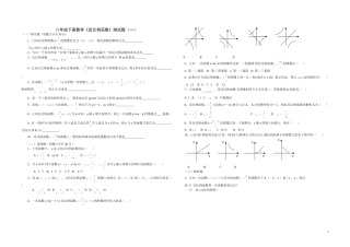 八年级下册数学《反比例函数》测试题(一)