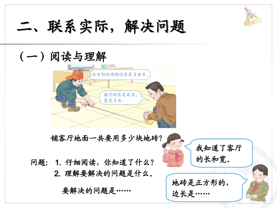 解决问题（例8） (2)_第3页