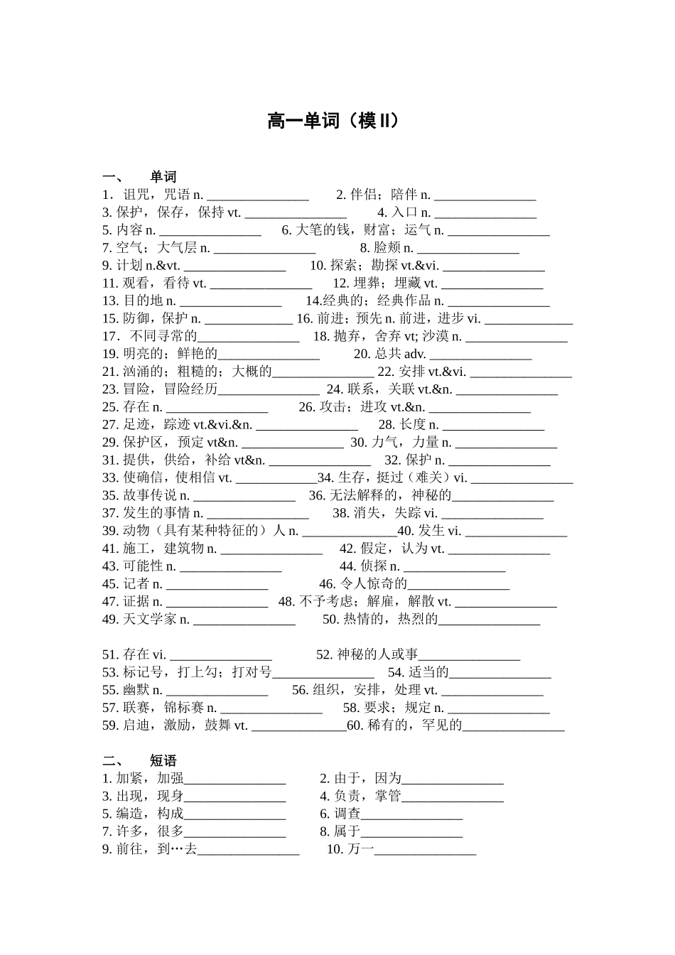 高一单词竞赛_第1页