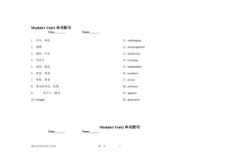 高考复习单词默写