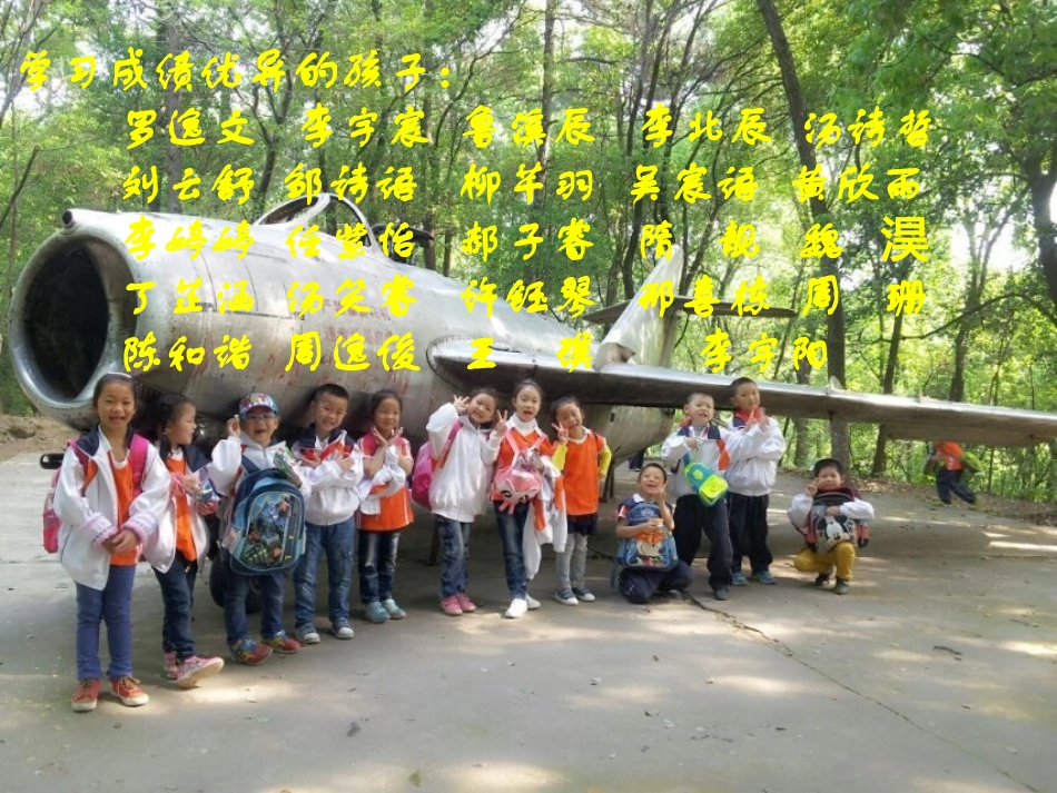 家长会PPT新版本_第2页