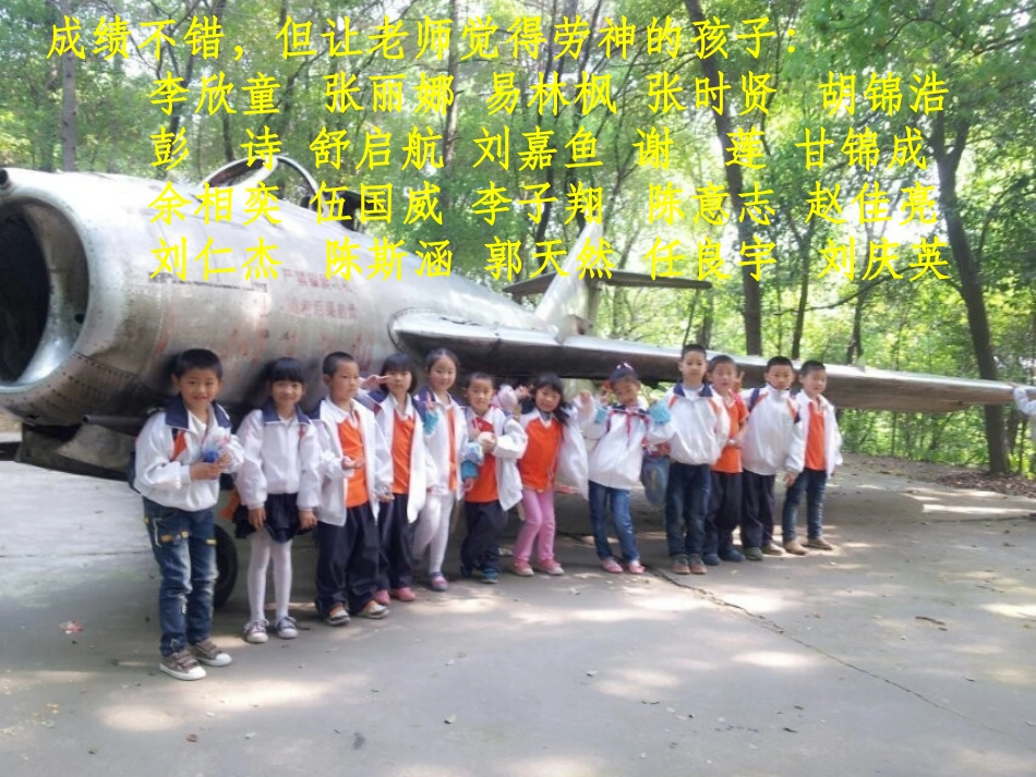 家长会PPT新版本_第3页