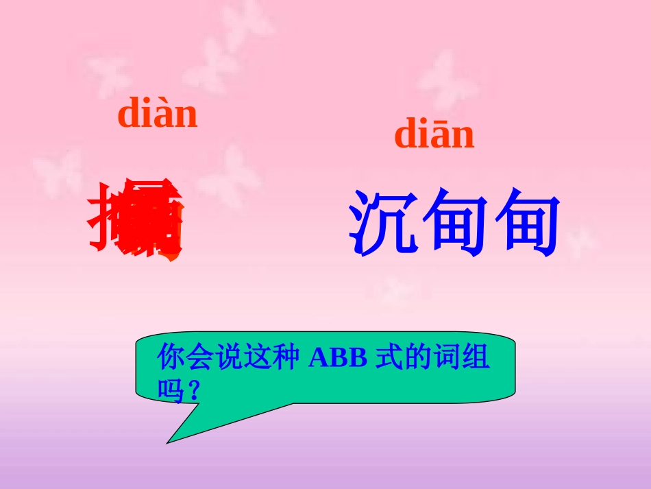 《三个儿子》修改课件王爱荣_第2页