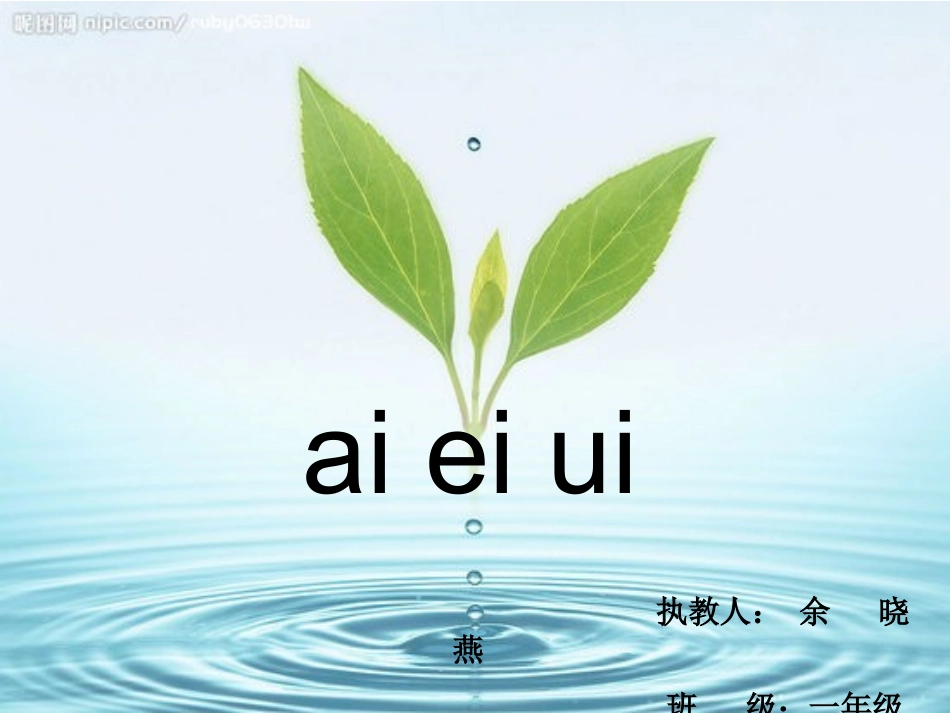 ai_ei_ui (2)_第1页