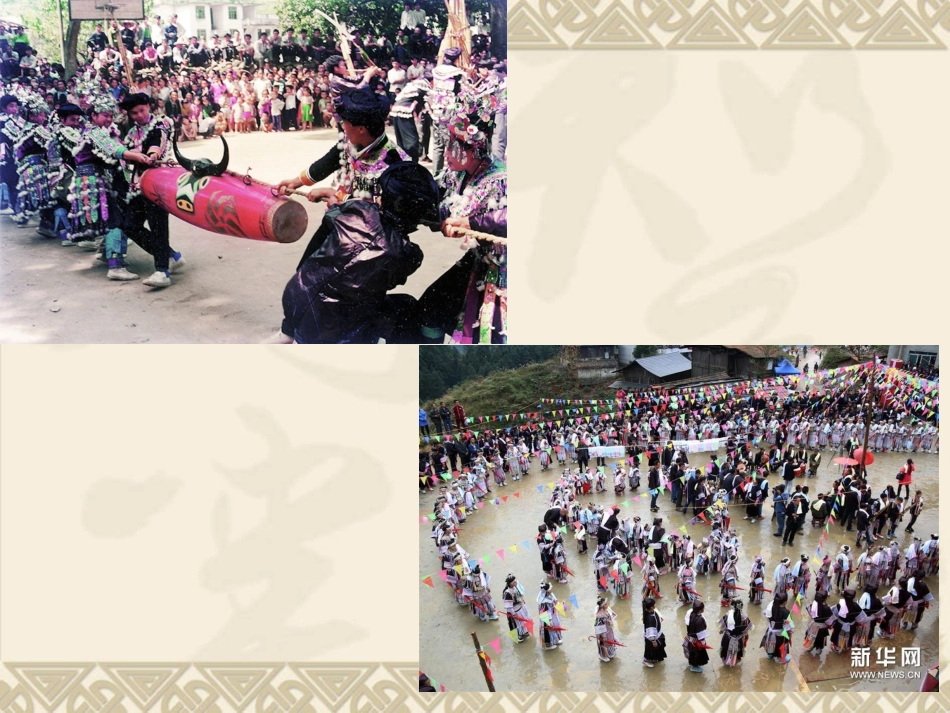 三下我是小小芦笙手_第3页