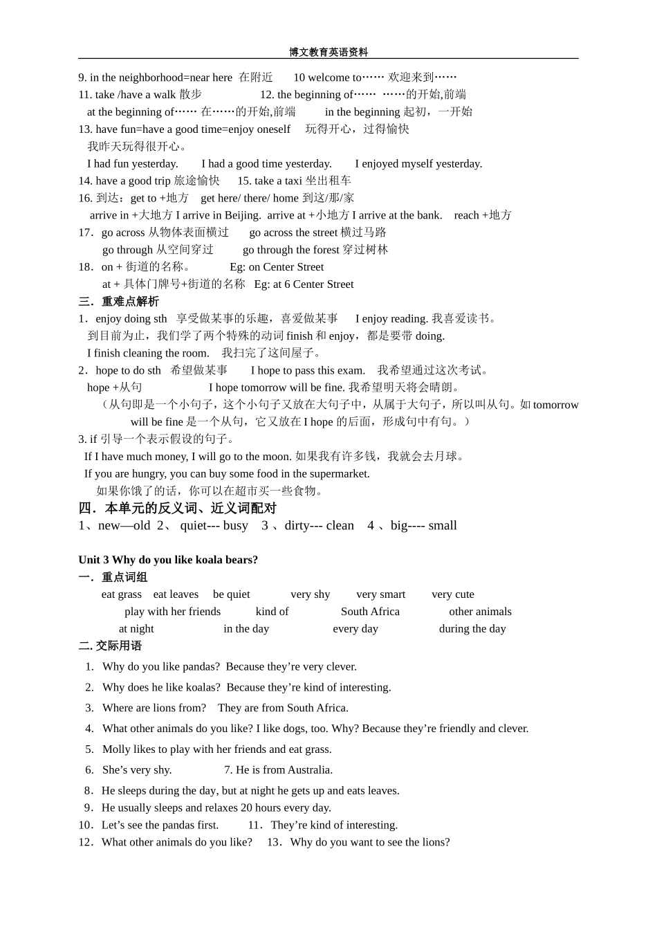 七年级英语下册英语复习提纲_第2页