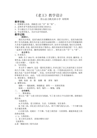 力帆刘明坤-教案