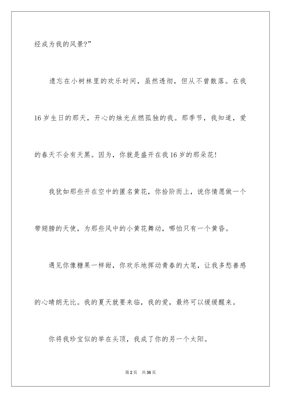 2024以阳光为话题的作文_6_第2页