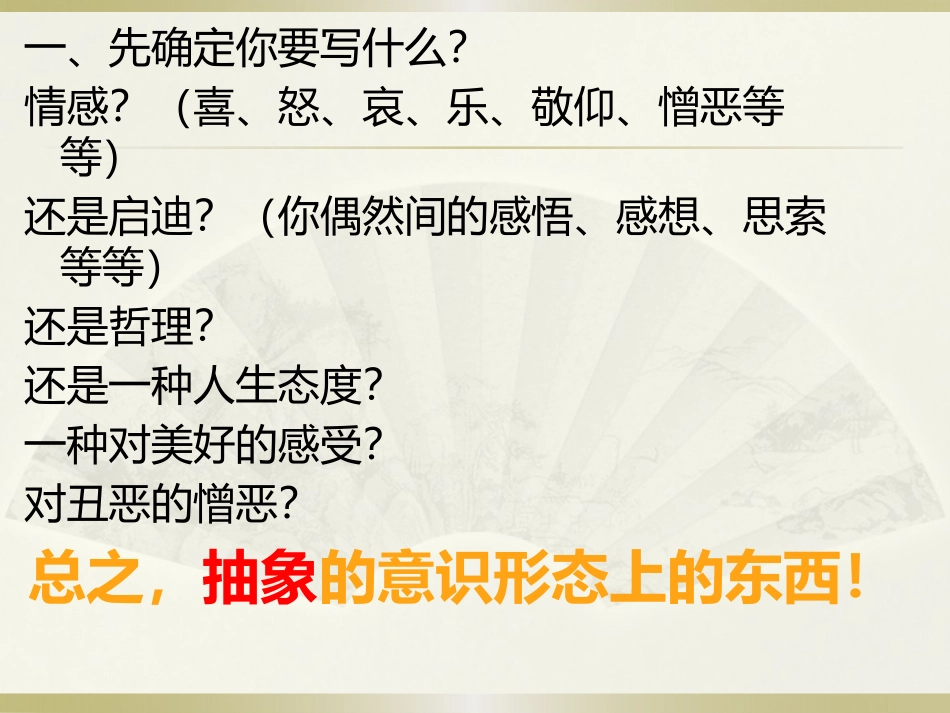 写作训练之诗歌篇_第3页
