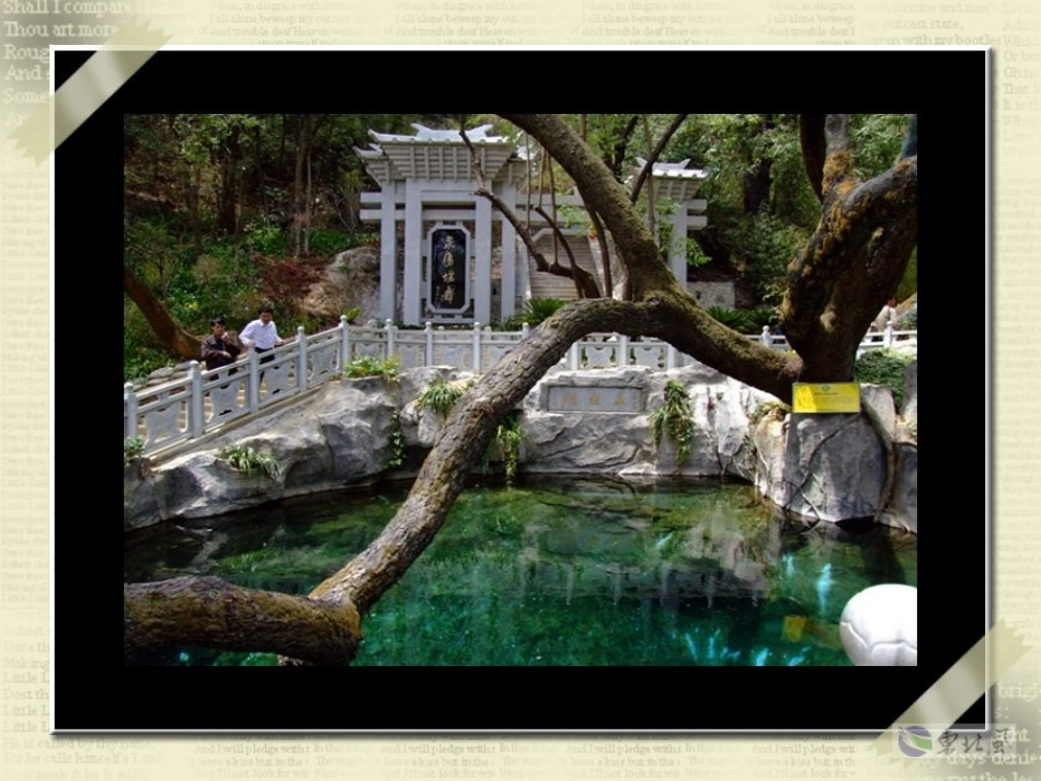 云南的歌会课件 (2)_第2页