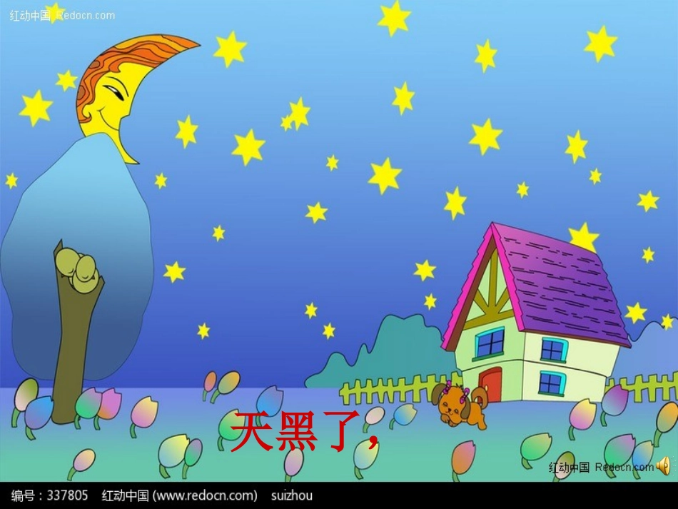 小班我要睡觉了_第2页