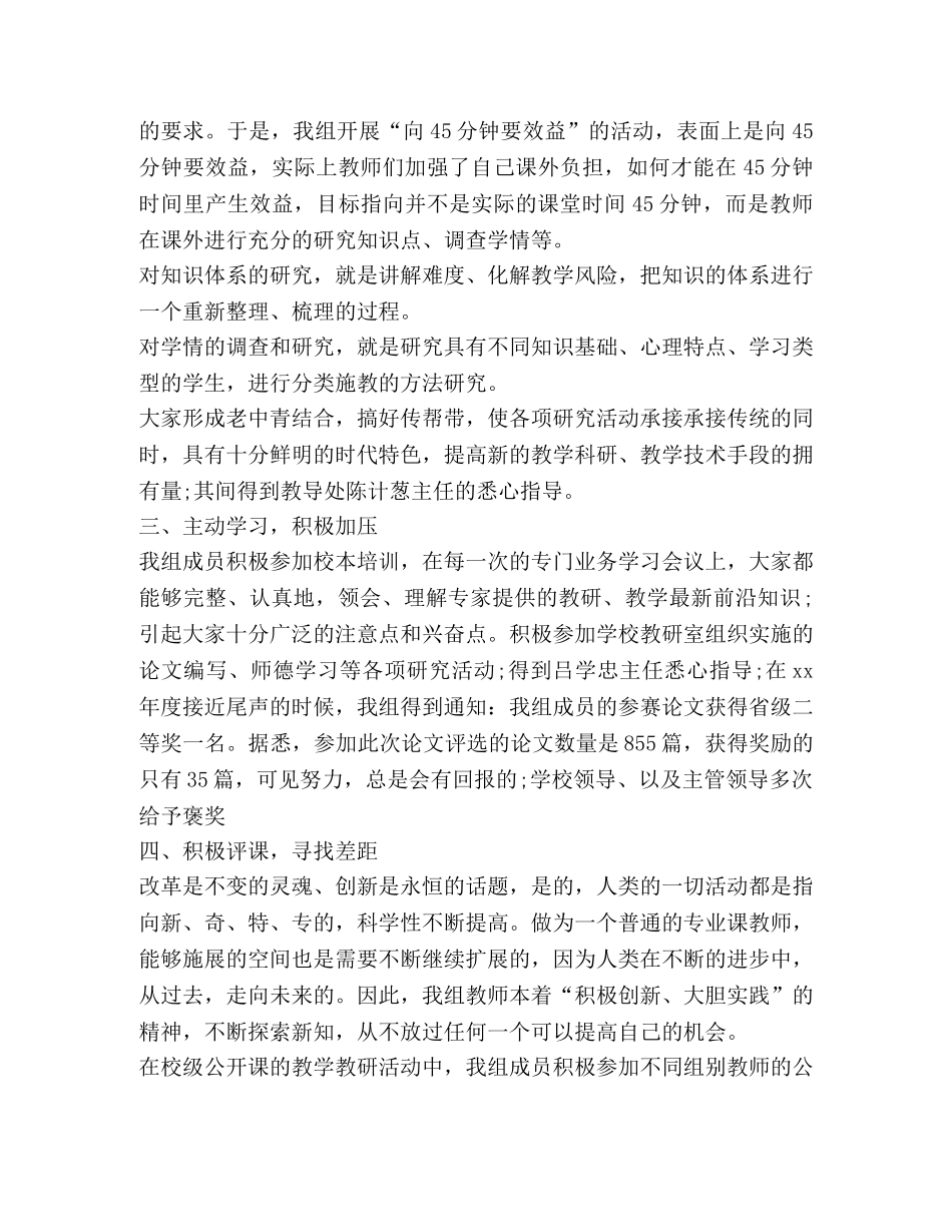 钳工技师工作总结(精选多篇) _第2页