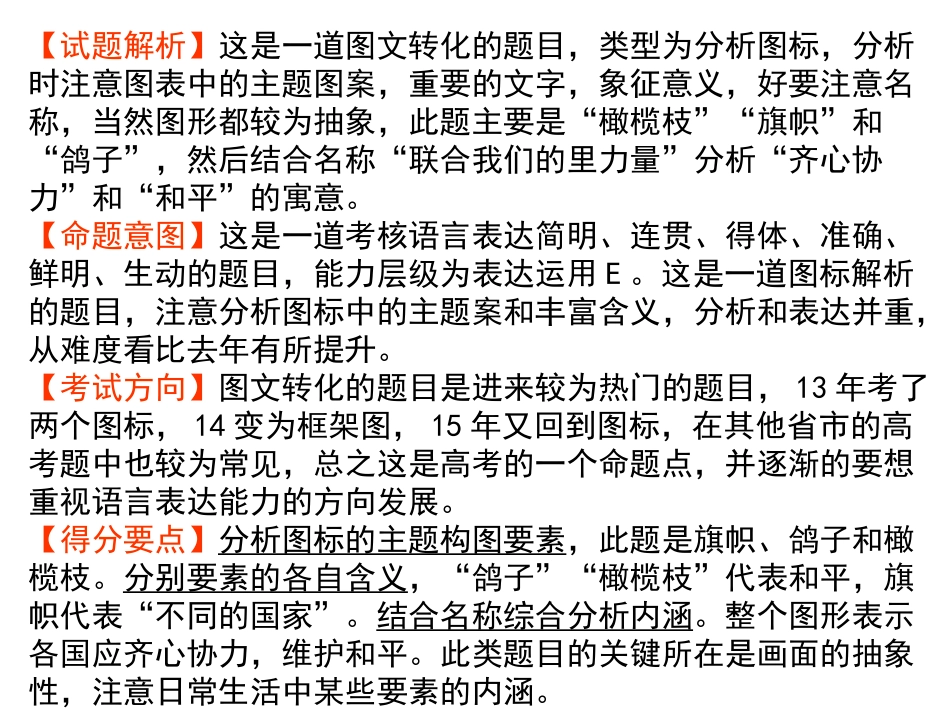 解析图片之母题解读_第3页