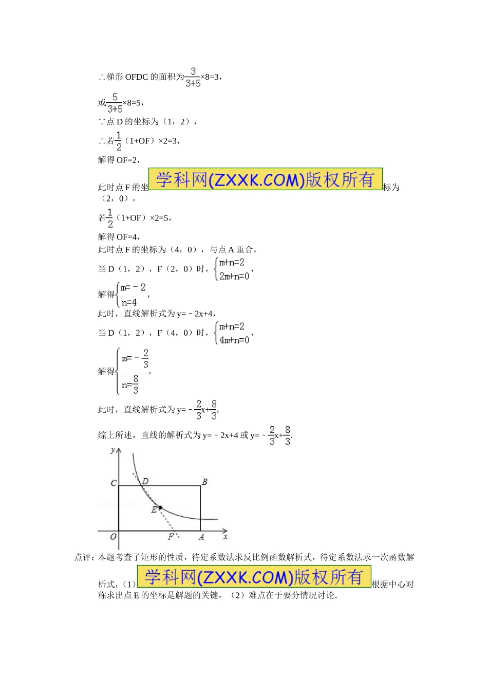 2014年中考失分最多的典型题分析_第2页