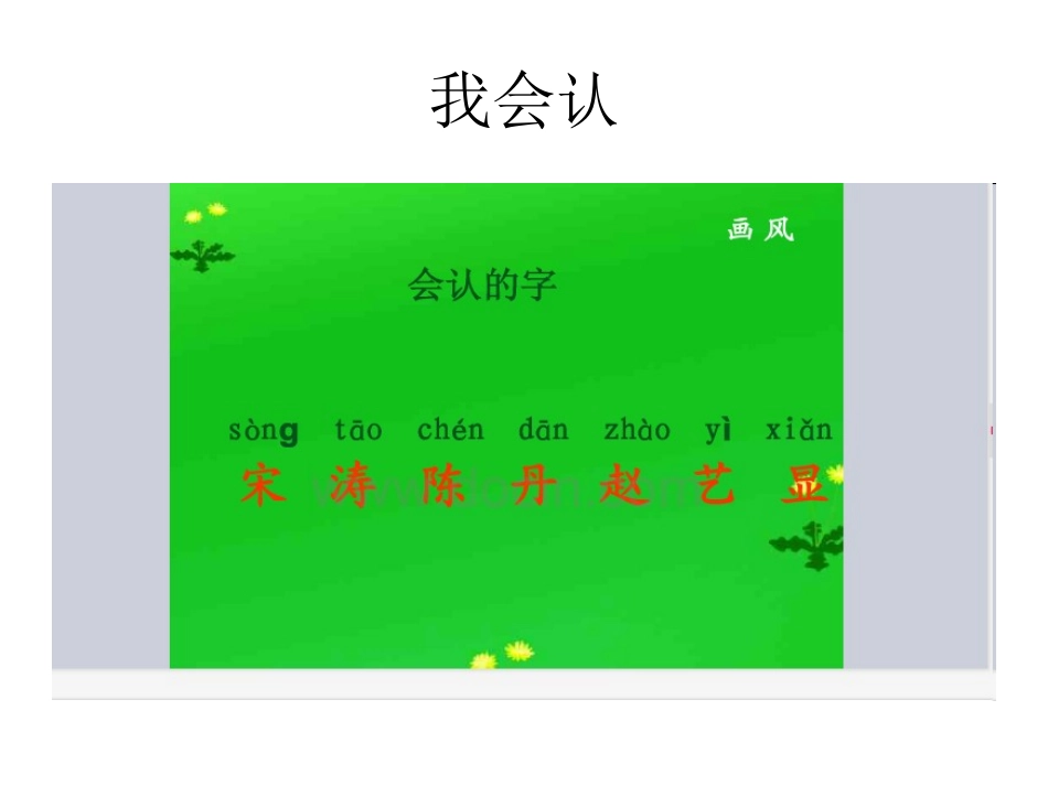 画风PPT课件_第3页