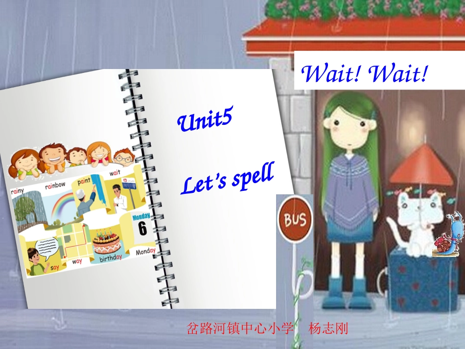 新人教版四年级上册_课件（吕金双）_第1页