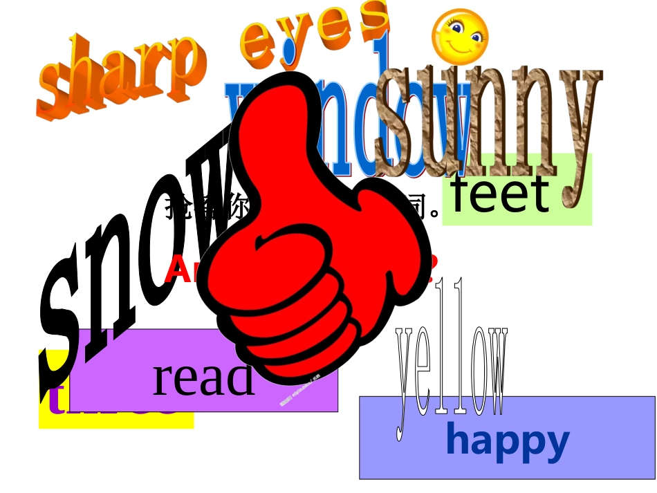 新人教版四年级上册_课件（吕金双）_第2页