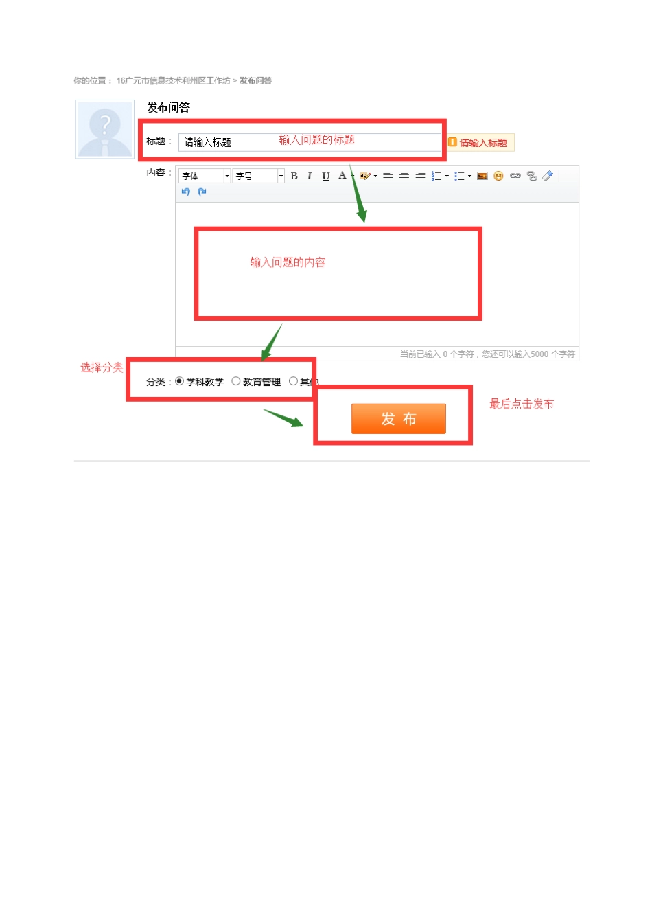 第一阶段、第二阶段发布问答获取得分方法_第3页