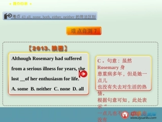 all-none-both-either-neither的用法区别